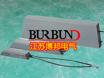 制動電阻|鋁殼電阻(BAR)